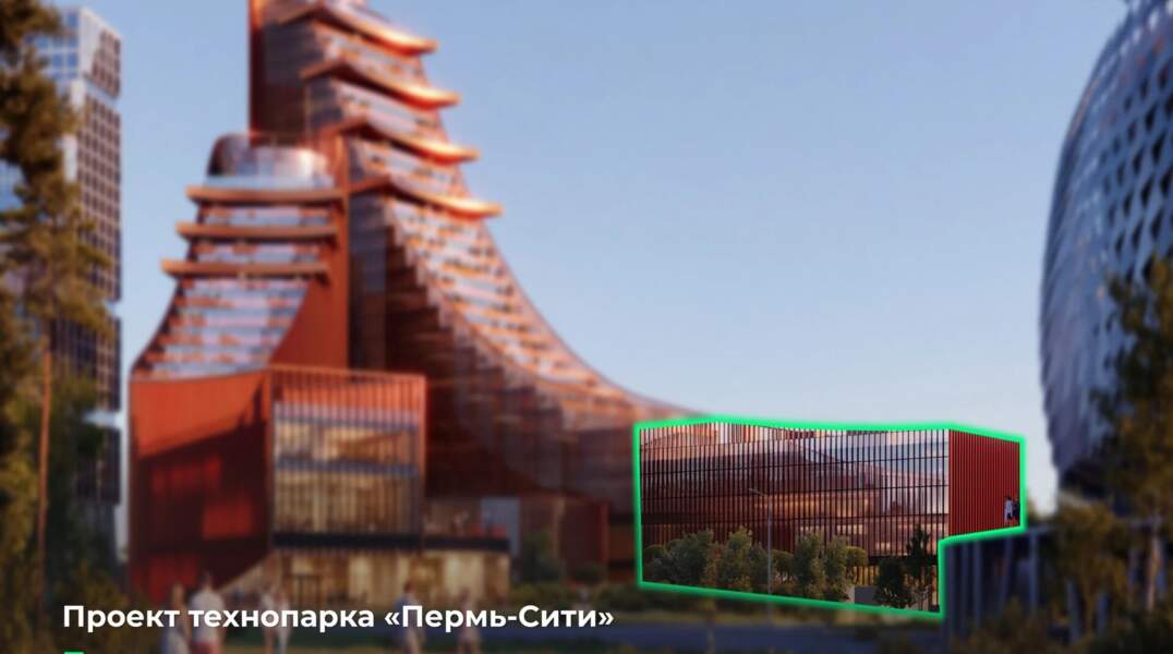 Технопарк Пермь-Сити