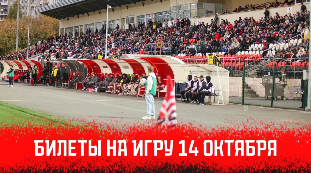 Пермский ФК «Амкар» проведет матч в поддержку пострадавших в ДТП футболистов