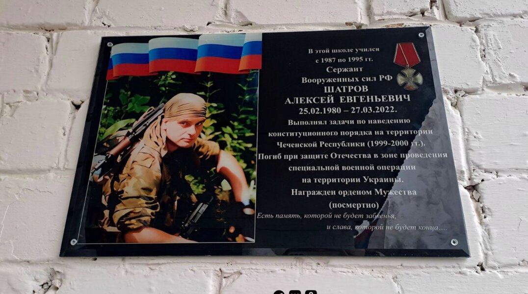 В Верещагино открыли мемориальную доску имени героя СВО Алексея Шатрова