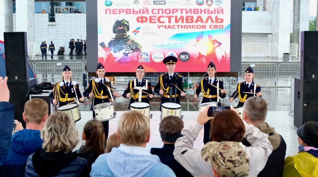 В Перми прошли первые спортивные соревнования для участников СВО