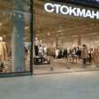 Стокманн, Планета, магазин
