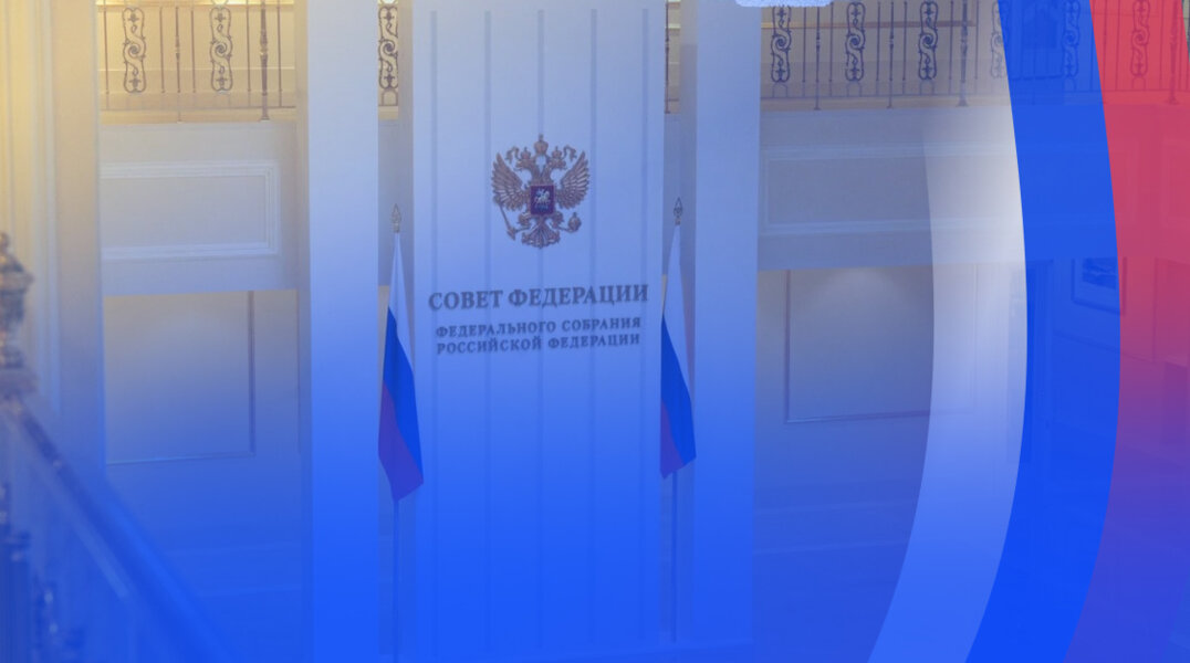 В Совете Федерации РФ стартовали Дни Пермского края