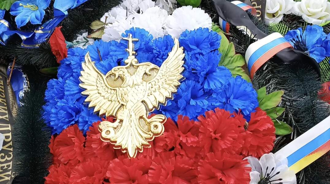траур 