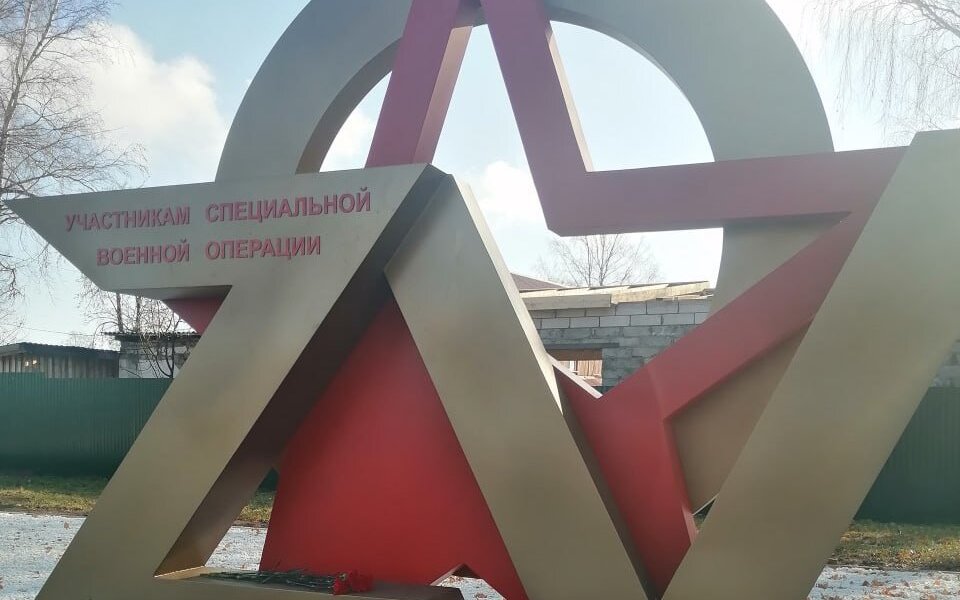 В коми-пермяцком селе установили монумент в честь павших на СВО