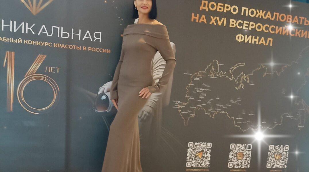 Юрист из Перми заняла призовое место на Всероссийском конкурсе красоты