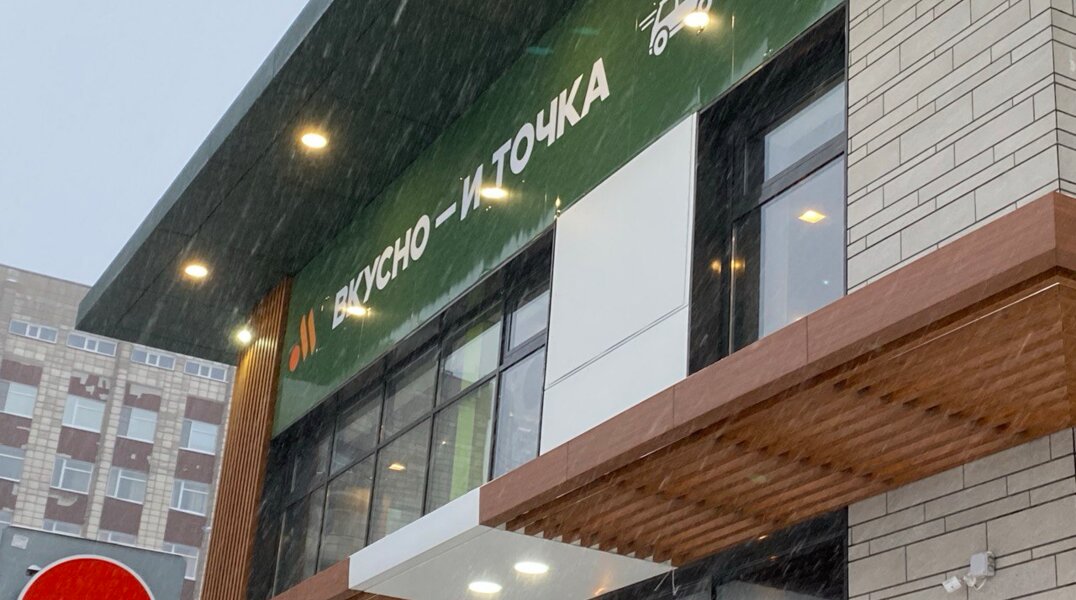 В пермских «Вкусно — и точка» появятся кофе со вкусом том яма