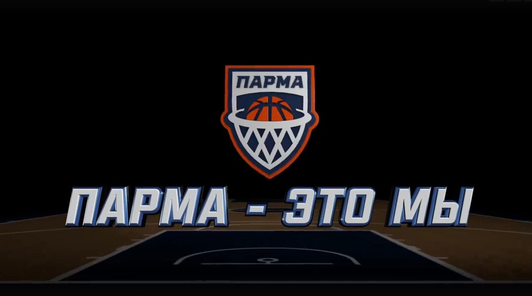 Пермская «Парма» не смогла одержать победу над московским баскетбольным клубом в товарищеской игре