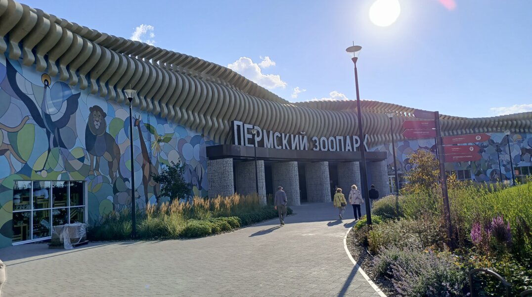 В Пермском зоопарке появится экспозиция для незрячих посетителей