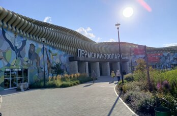 В Пермском зоопарке появится экспозиция для незрячих посетителей