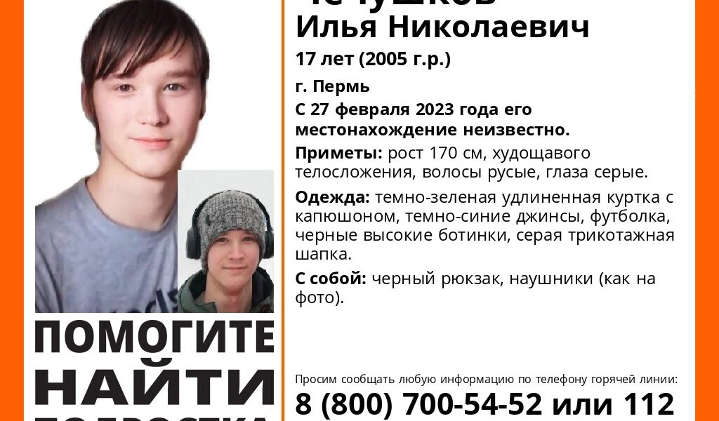 В Перми 17-летний парень вышел с автовокзала и бесследно исчез