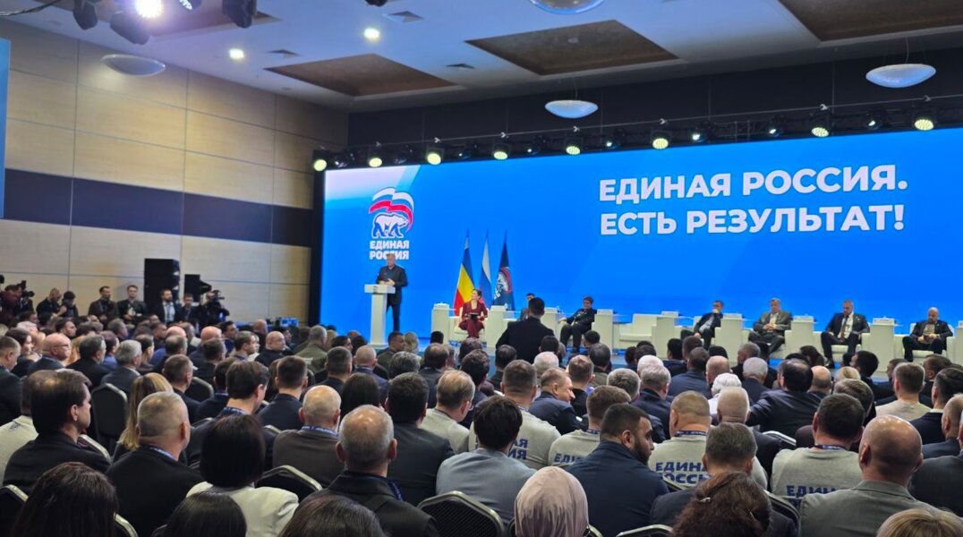 В Ростове-на-Дону прошел форум «Единой России» «Есть результат!»