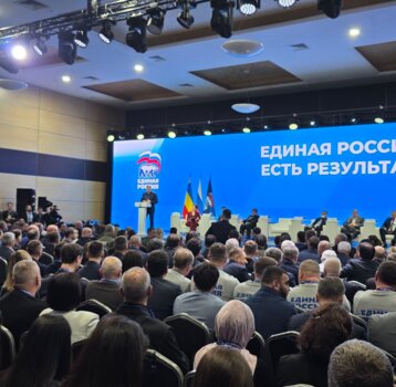 В Ростове-на-Дону прошел форум «Единой России» «Есть результат!»