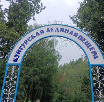 Горный институт прокомментировал отслоение свода в Кунгурской ледяной пещере