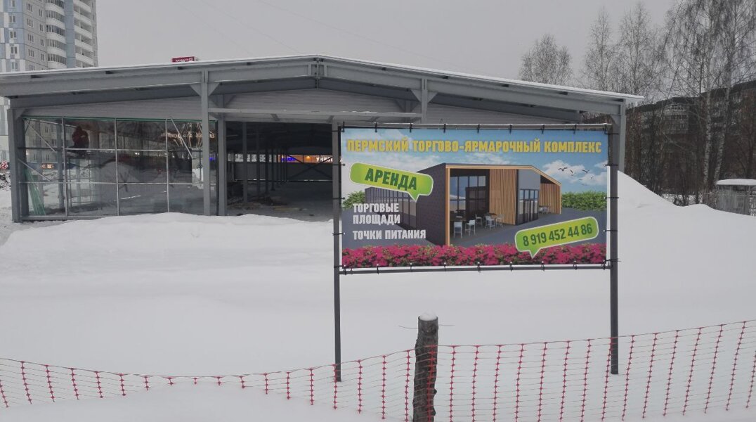 Запуск нового торгово-ярмарочного комплекса на Вышке-2 в Перми снова перенесли