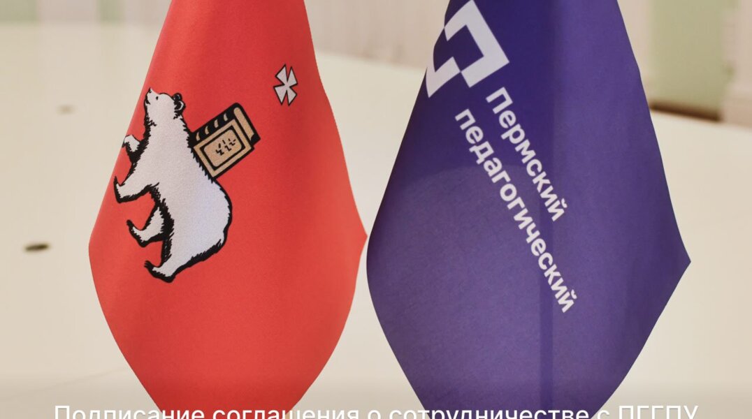 Студенты Пермского педуниверситета начнут принимать у жителей города нормативы ГТО