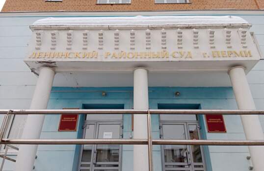 ленинский районный суд 