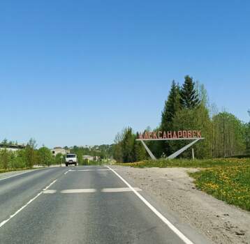 В Александровске назначили временно исполняющего обязанности главы