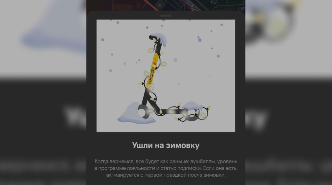 В Перми электросамокаты окончательно ушли с улиц