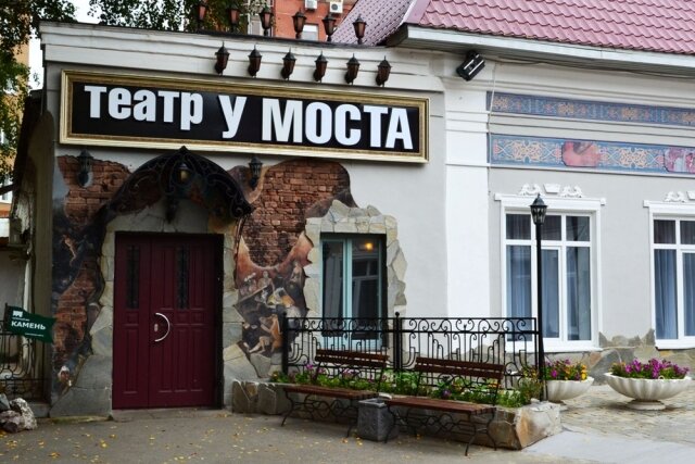 Пермский театр «У моста» останется муниципальным