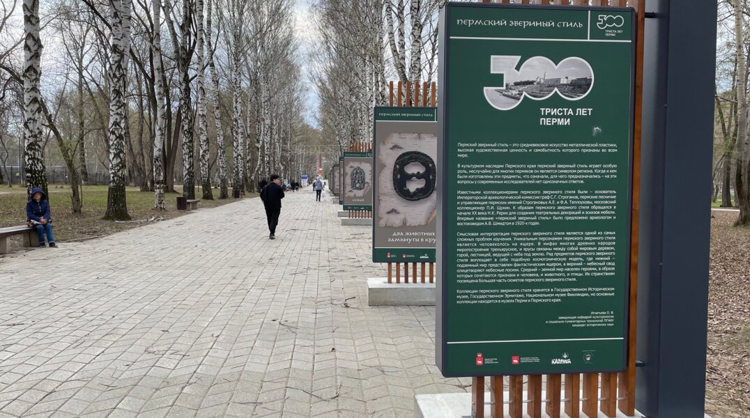 Пермяки могут проголосовать за объекты благоустройства и получить призы