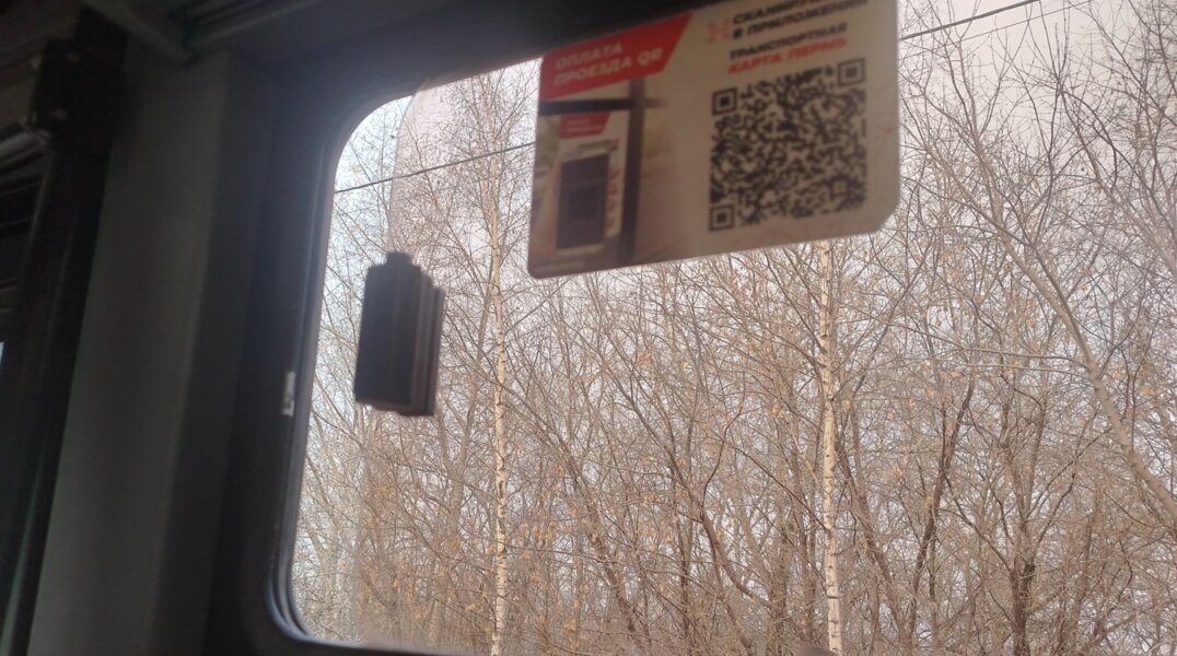 Приложение для оплаты проезда в Перми стало доступно при отключении мобильного интернета