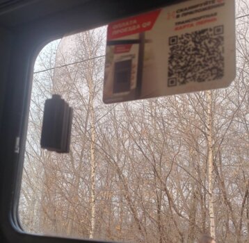 Приложение для оплаты проезда в Перми стало доступно при отключении мобильного интернета