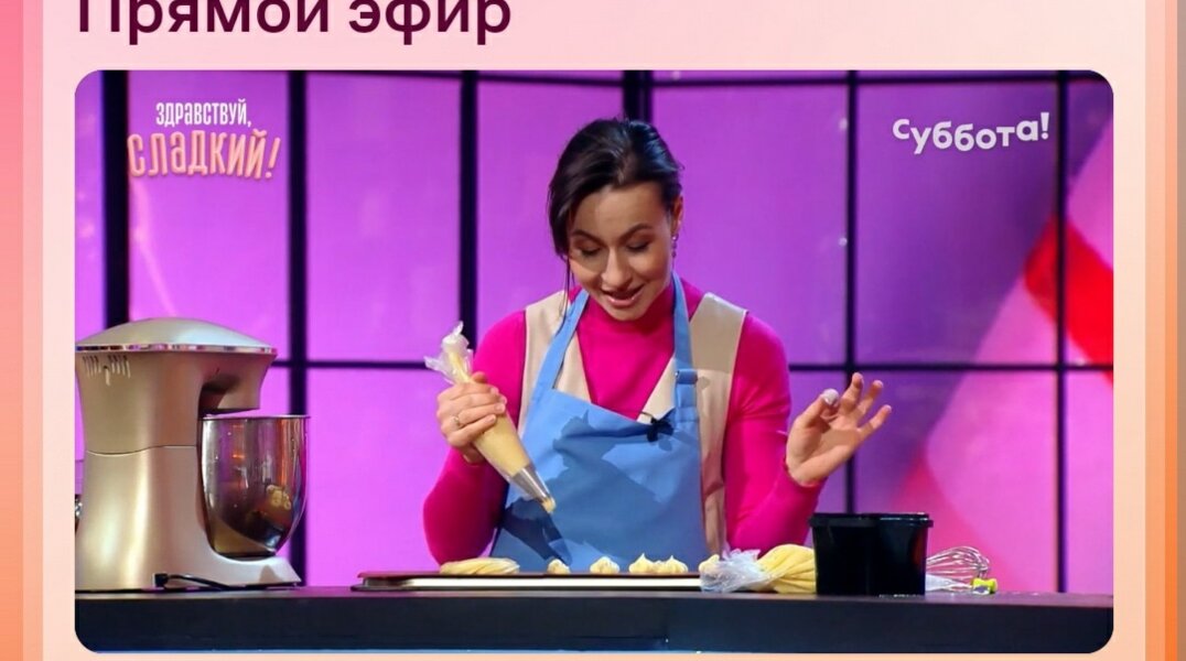 Жительница Перми стала победителем телешоу «Здравствуй, сладкий!»