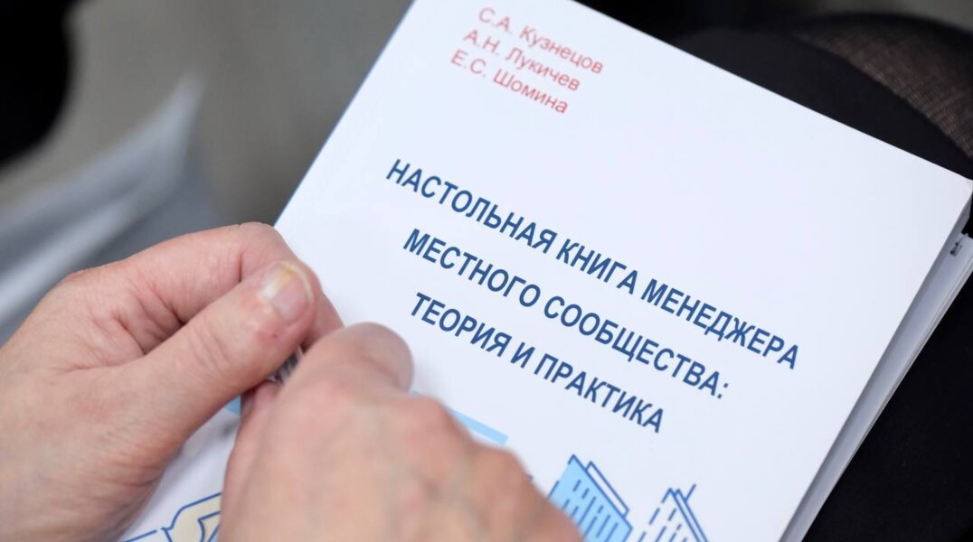 В Перми появится центр для ТОСов