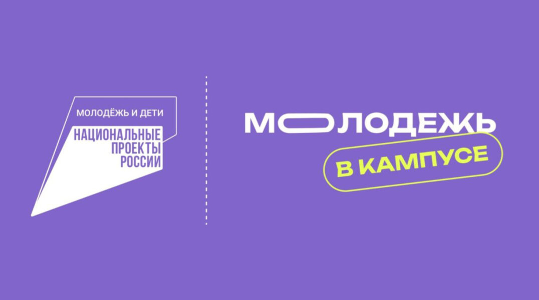 В Перми пройдет Стратегическая сессия для студентов из 25 кампусов