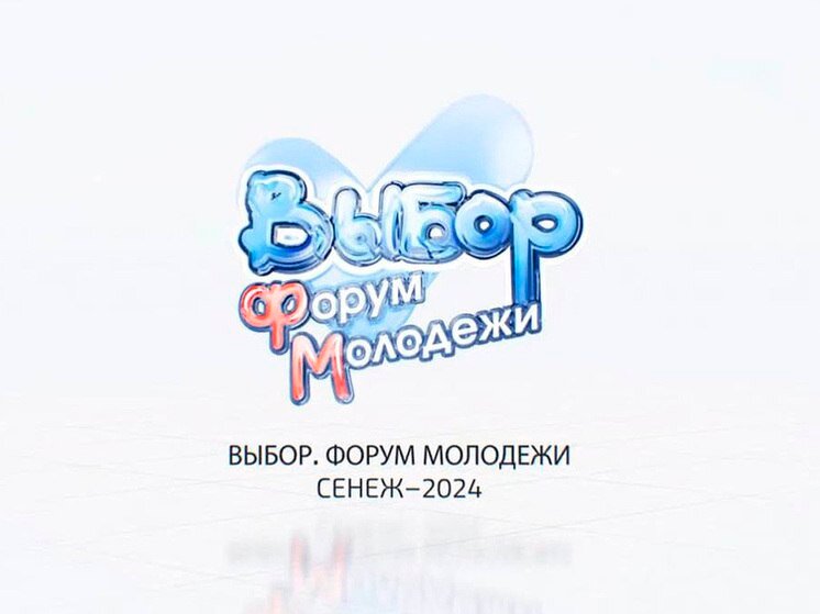 В Перми 19 ноября откроется образовательная программа первого электорального форума для молодежи