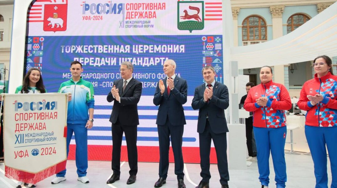 Дмитрий Махонин передал Башкирии официальный символ форума «Россия - спортивная держава»