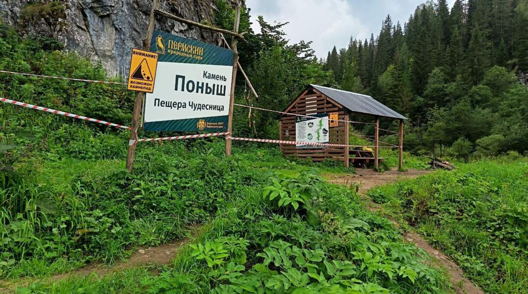 стоянка