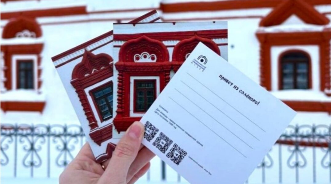 В Соликамске выпустили туристические открытки с обновленным Домом Воеводы