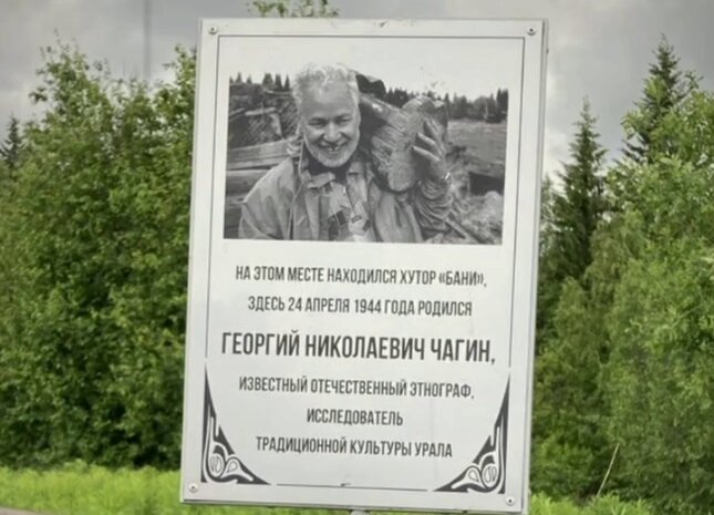 Дмитрий Махонин анонсировал выход фильма об известном этнографе Прикамья. Видео