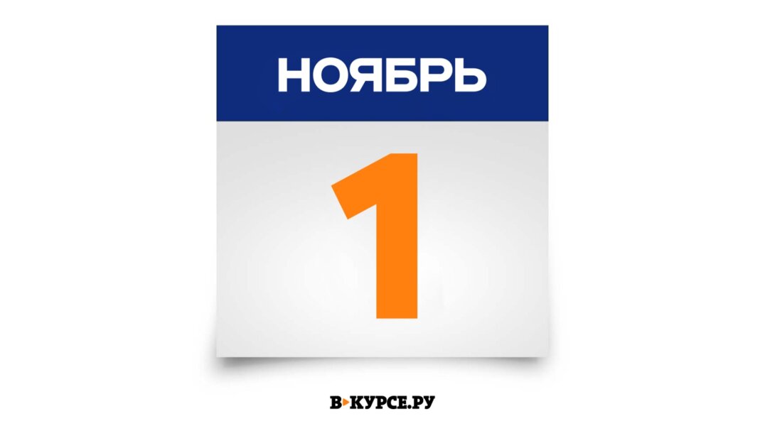 Новые правила банкротства и повышение пенсий - что изменится в жизни пермяков с 1 ноября