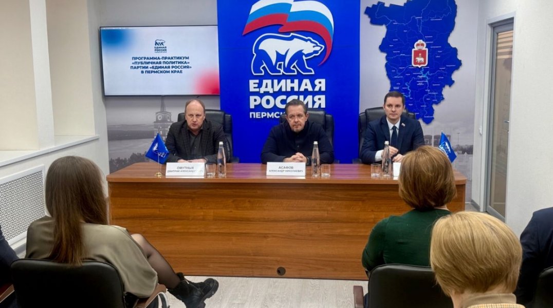 В Перми состоялось второе занятие партийной программы «Публичная политика»