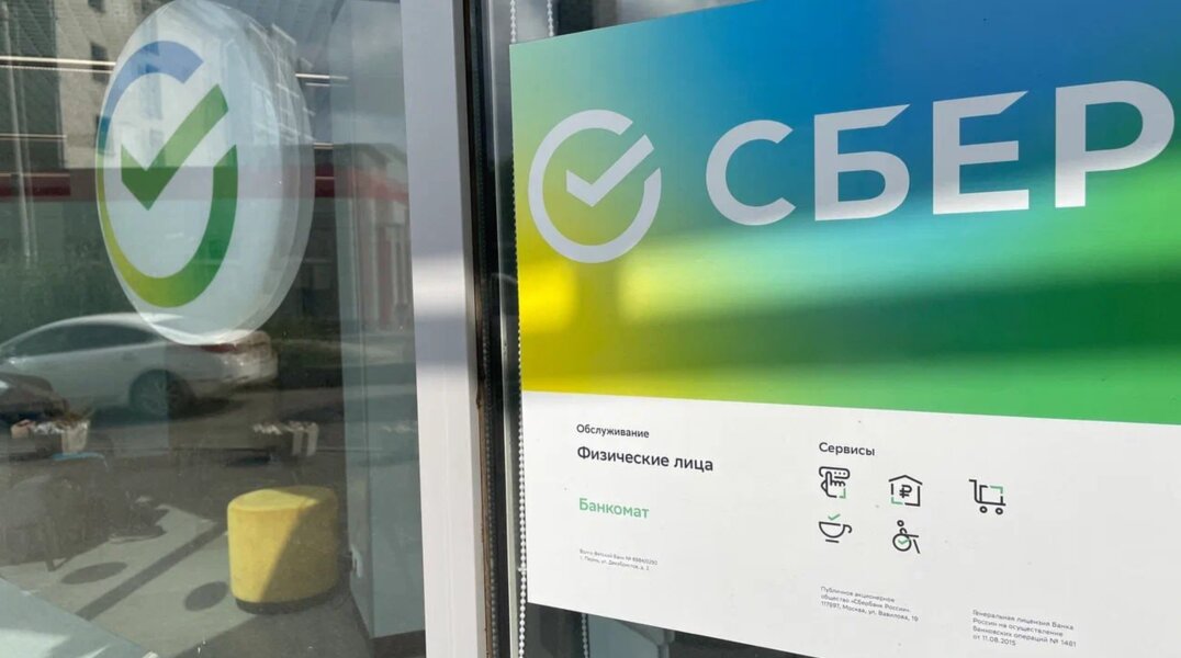 В Пермском крае за девять месяцев количество клиентов Сбербанка увеличилось до 1, 9 млн человек