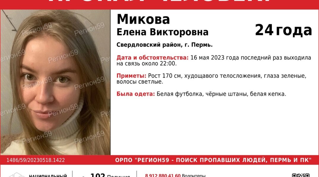 В Перми без вести пропала 24-летняя девушка