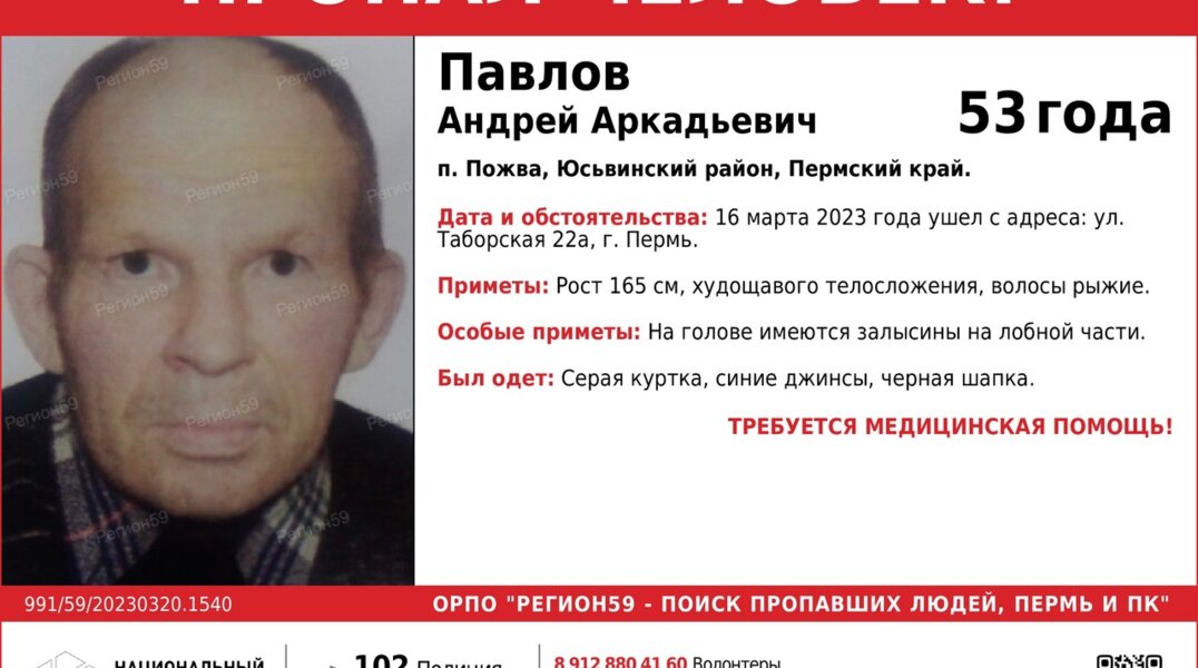 В Перми без вести пропал пожилой мужчина