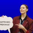 Родительские комитеты Прикамья поборются за гранты до 2 млн рублей от общества «Знание»