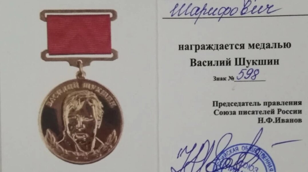 Писатель из Прикамья награждён медалью имени Василия Шукшина