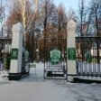 Историческая ограда пермского парка Горького перешла в городскую собственность