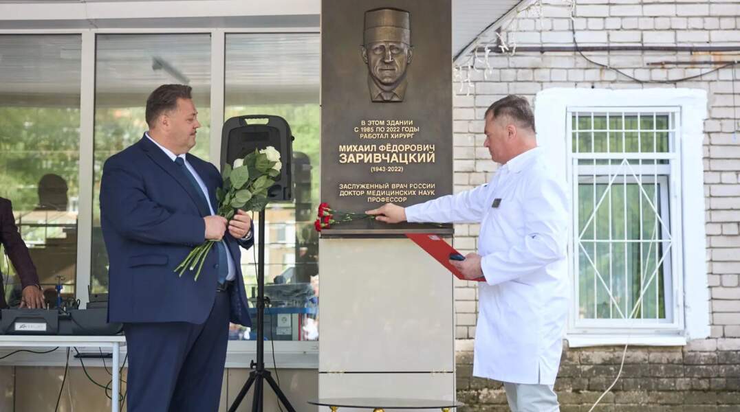 В Перми открыли памятную доску хирургу Михаилу Заривчацкому
