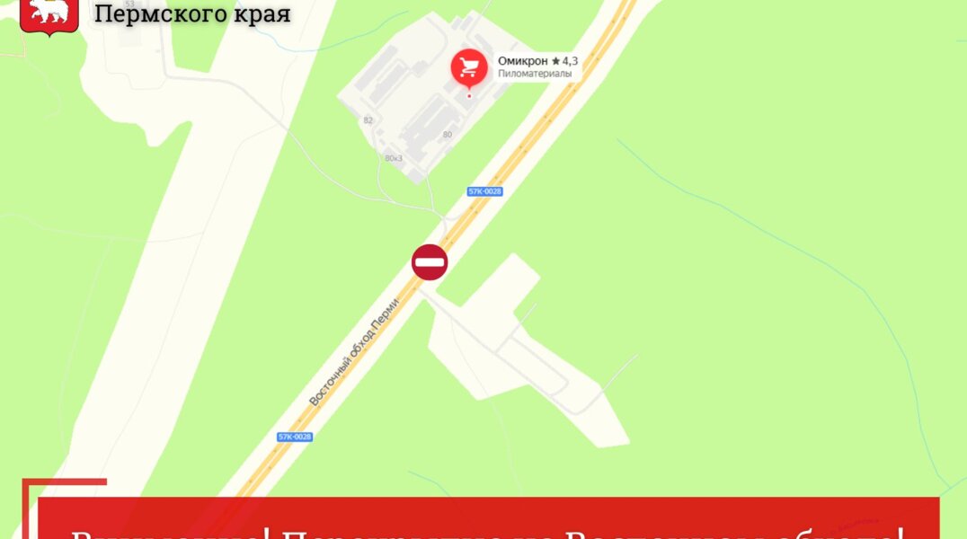 В Перми полностью перекроют часть Восточного обхода
