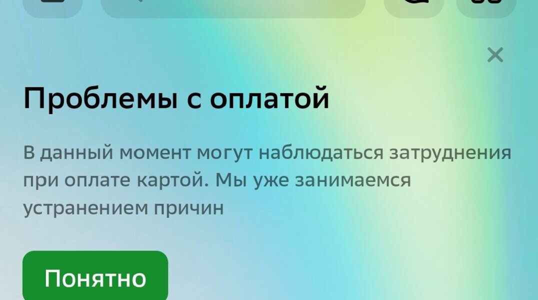 Прикамцы столкнулись со сбоем в работе нескольких банков
