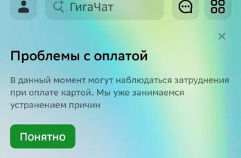 Прикамцы столкнулись со сбоем в работе нескольких банков