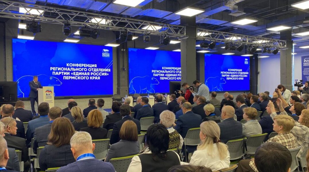 На конференции регионального отделения «Единой России» были подведены итоги народной программы партии