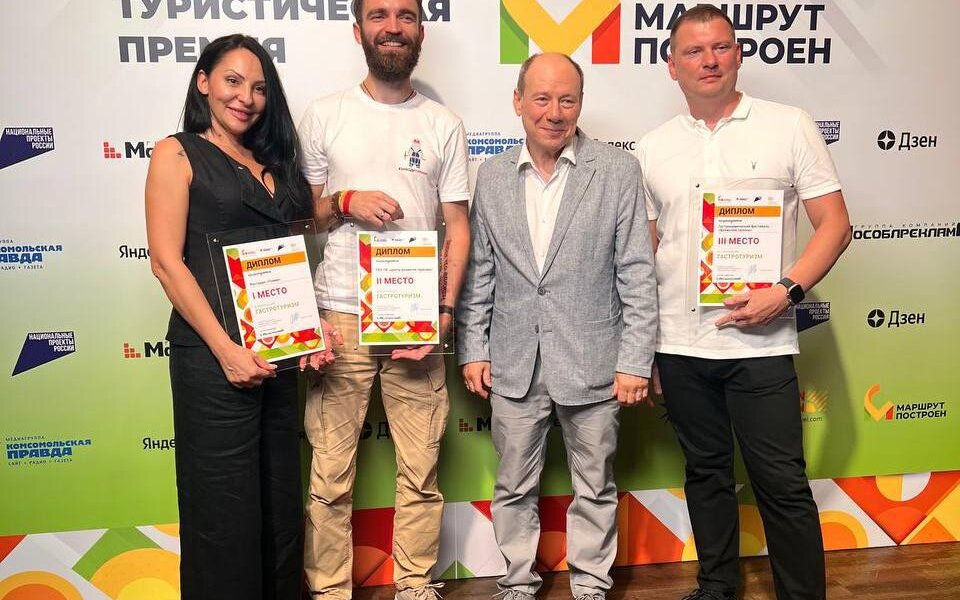 Пермский край взял три награды в национальной туристической премии «Маршрут построен 2024»