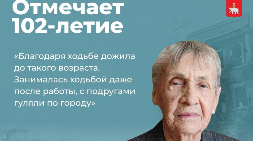 Губернатор Прикамья поздравил со 102-летним днем рождения Почётного жителя Лысьвенского округа