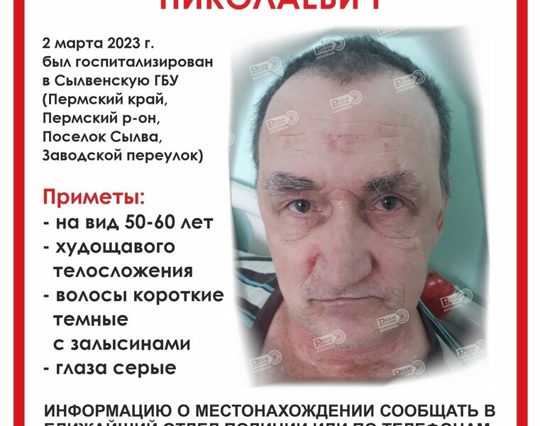 В Прикамье волонтеры просят опознать мужчину, который попал в больницу